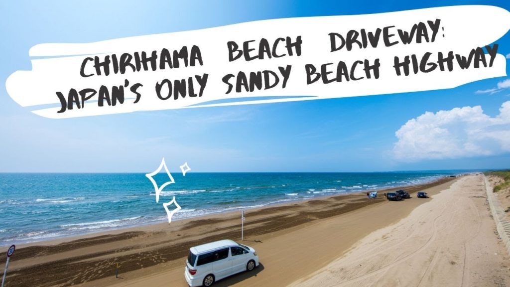 CHIRIHAMA BEACH DRIVEWAY: Japan's only Sandy Beach highway CHIRIHAMA BEACH DRIVEWAY: Japan's only Sandy Beach highway
