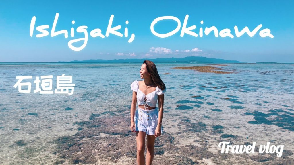 TRAVEL // 石垣島 Ishigaki , Japan // 2018