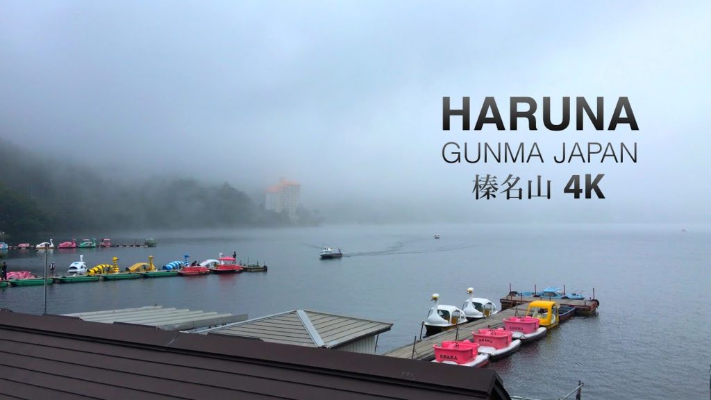 【群馬】Japan Trip, Gunma Haruna, 4k - 榛名山／日本