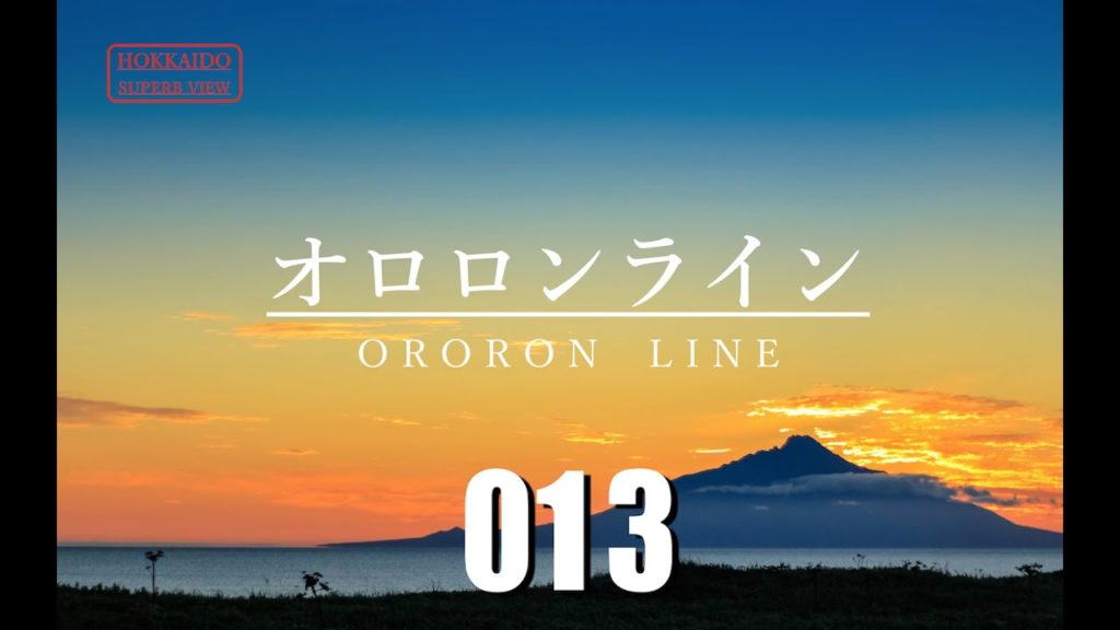 【絶景！北海道】最北端へ 『オロロンライン』【 Road Trip Across Hokkaido】