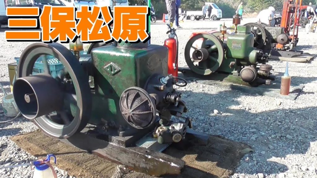 三保の松原発動機運転会の模様！ Mount Fuji Old engine show at Shizuoka Japan!