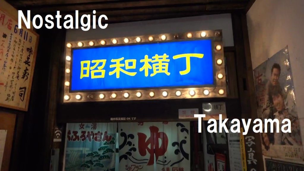 Show you places which retain the look and feel of the Showa era  (Showakan & Hankyu dojo)