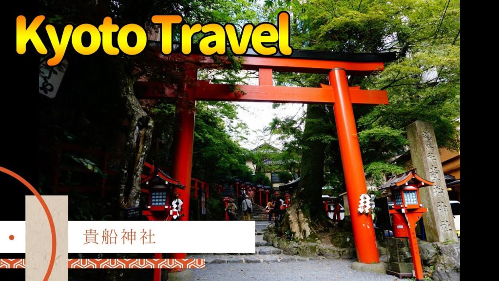 【京都旅行】貴船神社に行ってきた。【Kyoto Travel】