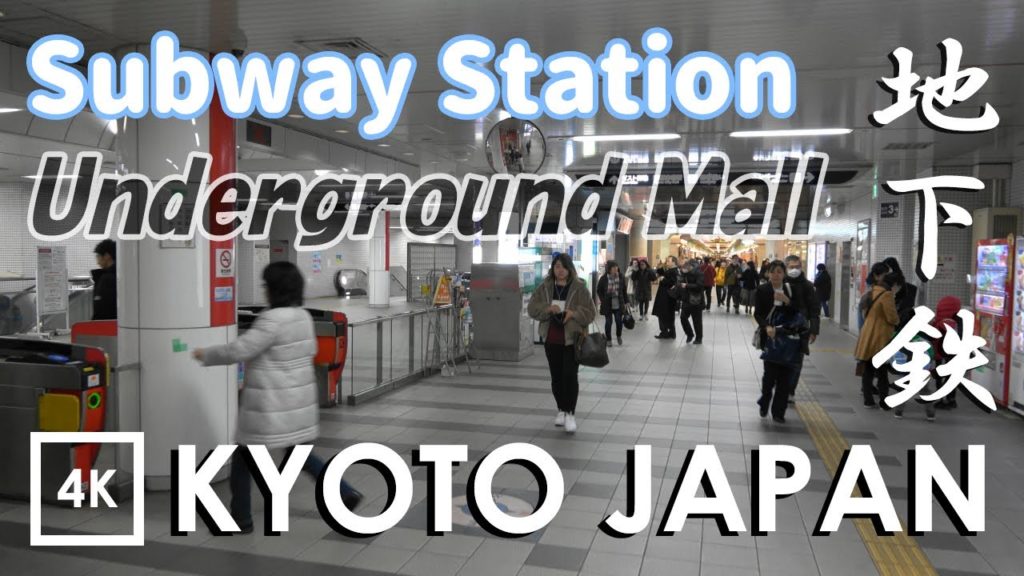 【4K】Kyoto Subway Station Underground Mall - 地下鉄東西線 京都市役所前 ZEST御池地下街