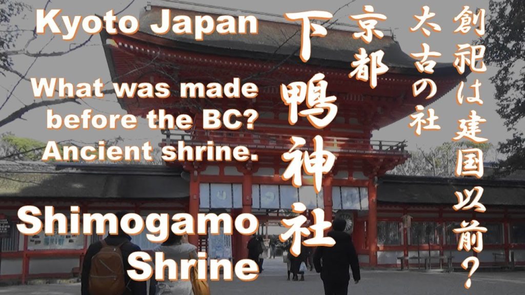 【京都】下鴨神社を散策　[ Kyoto Japan ] Take a walk in Shimogamo Shrine. 令2/1/25撮影