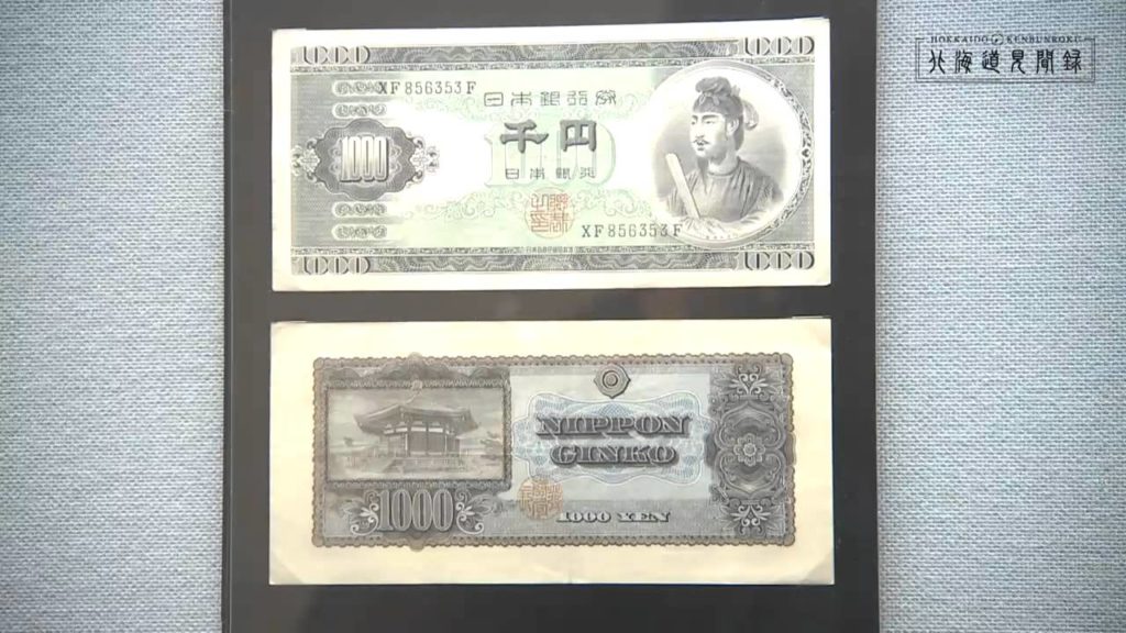 日本銀行旧小樽支店金融資料館 (The Bank of Japan Otaru Museum)