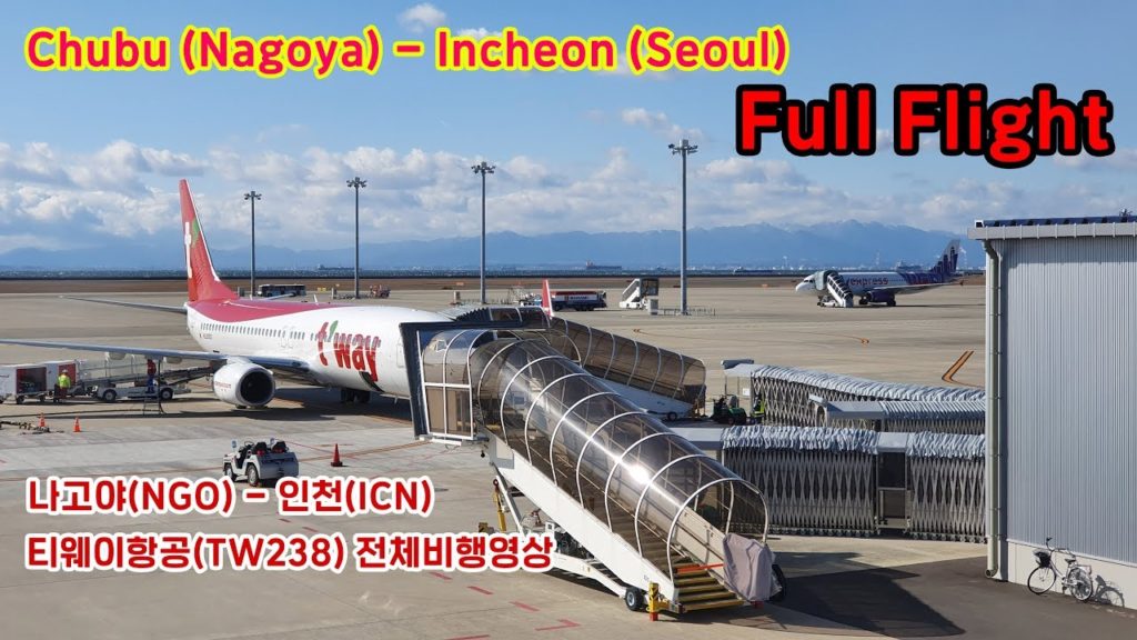 나고야-인천 (NGO-ICN), 티웨이항공 (TW238), B737-800 전체비행영상, TwayAir FullFlight: Nagoya to Incheon