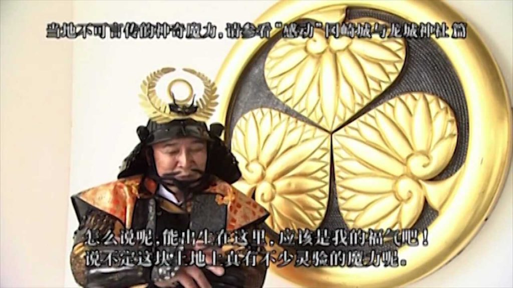 zn-cn Experience The Iyeyasu and Mikawa Bushi Museum