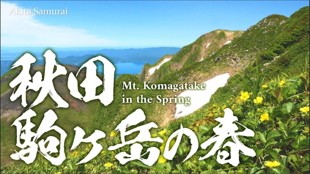 Mt. Komagatake in the Spring