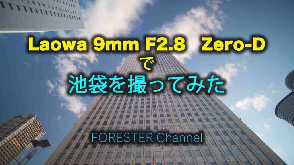 【4K】Laowa 9mm F2.8 Zero-D Test Footage