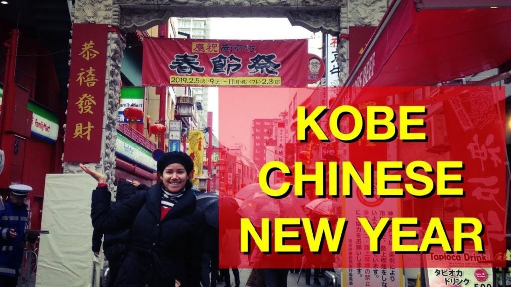 Chinese New Year in Nankin Machi, Kobe, Japan! Chinese New Year in Nankin Machi, Kobe, Japan!