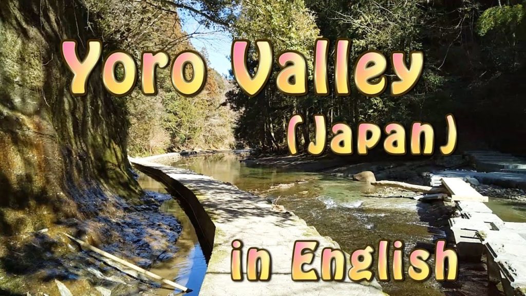 Yoro valley in Chiba, Japan（養老渓谷）