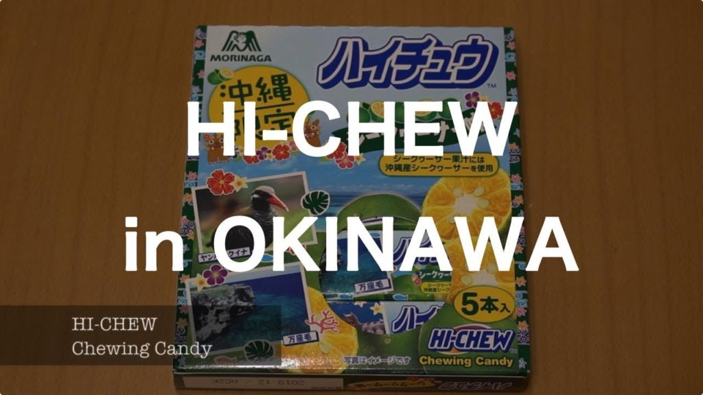HI-CHEW (Chewing Candy) - Naha, Okinawa