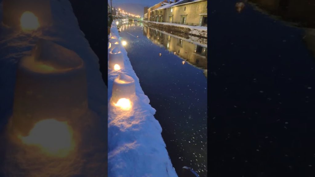 2020小樽雪燈之路 雪あかりの路 Otaru Snow Light Path 20200209 17:22