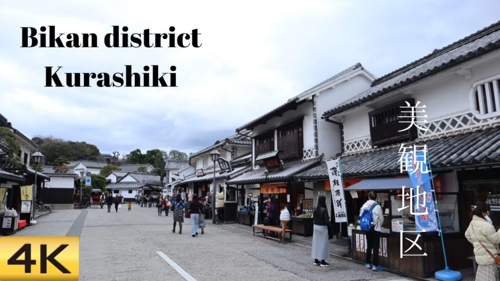【4K guide】倉敷美観地区 Bikan district, Kurashiki Okayama Japan