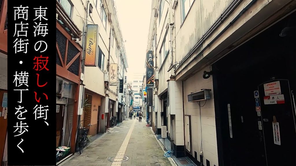 三重県桑名市・桑名一番街、銀座商店街、寺町通り商店街とその周辺を歩く【東海の寂しい街・商店街】 Walk at Deserted town and street "Kuwana",Mie Japan.