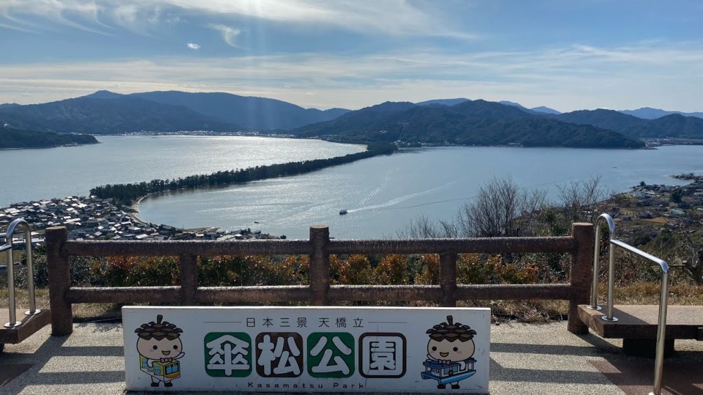 天橋立京都観光　日本三景天橋立に行って股のぞき　観光気分を感じる事ができます