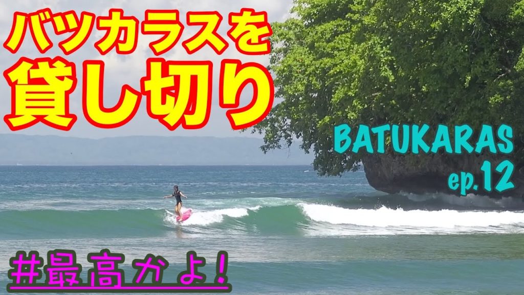 さっきまで激混みだったのに!バツカラス最高! ゆまぴろバツカラス編【ep.12】 さっきまで激混みだったのに!バツカラス最高! ゆまぴろバツカラス編【ep.12】