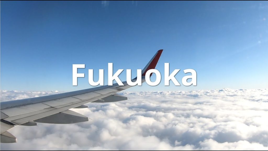 純遊記 Travel vlog｜北九州 Kitakyushu｜福岡 Fukuoka｜Day1 出發