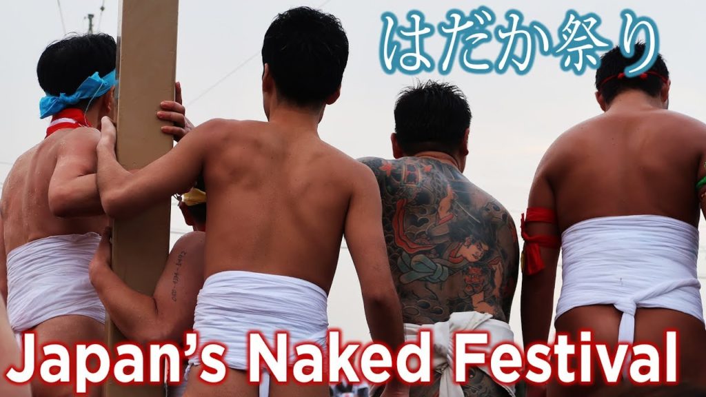 Naked Festival - Japan's Craziest Celebration はだか祭り (hadaka matsuri)