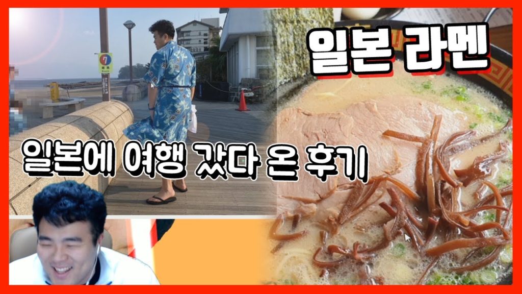 일잘알 친구와 일본 여행 갔다 왔습니다 『배돈 여행』