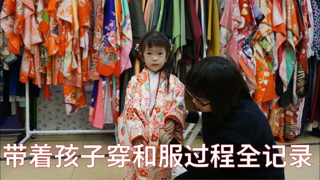 大昄奈良 亲子游- 带着孩子穿和服全记录 Kimono experience in Nara Park with toddler