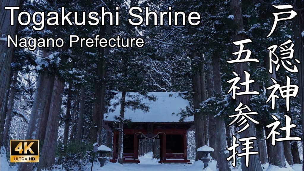 【4K】誰もいない冬の戸隠神社五社参拝 (Togakushi Shrine) 【SONY α7iii × Ronin-S】 【4K】誰もいない冬の戸隠神社五社参拝 (Togakushi Shrine) 【SONY α7iii × Ronin-S】