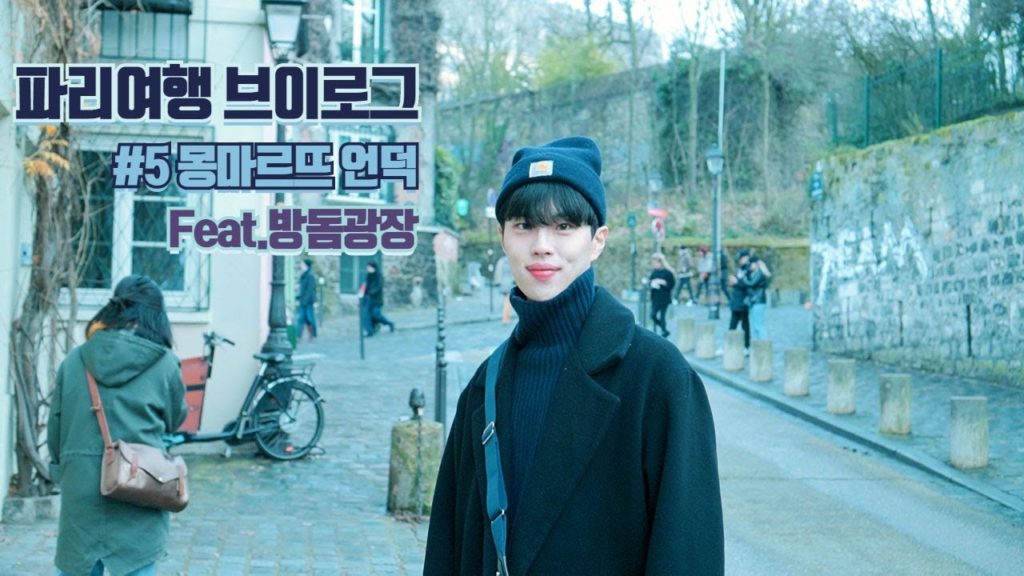 [브이로그]산하와 떠나는 파리여행 #5 몽마르뜨 언덕(Feat.방돔광장)