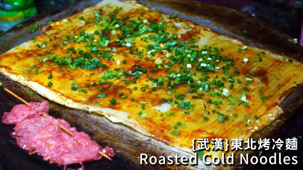 武漢華羅利夜市 東北烤冷麵 平民街頭美食