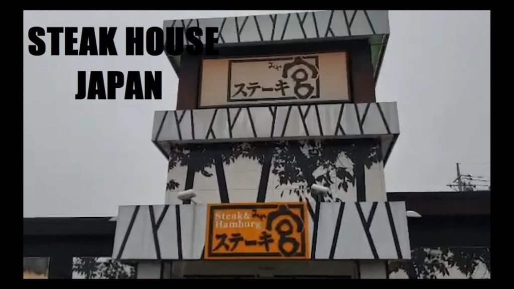 JAPAN TRIP - STEAK HOUSE