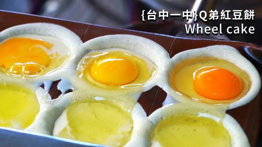 創意車輪餅!荷包蛋+起士/金莎巧克力/抹茶紅豆/卡士達珍珠/OREO餅乾作內餡/台中一中Q弟紅豆餅 創意車輪餅!荷包蛋+起士/金莎巧克力/抹茶紅豆/卡士達珍珠/OREO餅乾作內餡/台中一中Q弟紅豆餅