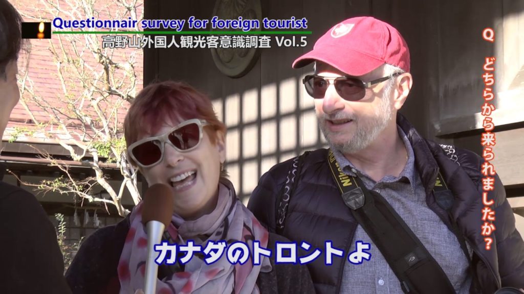 Welcome to KOYASAN Vol 5  高野山外国人意識調査#5 Oct 25 2016 1