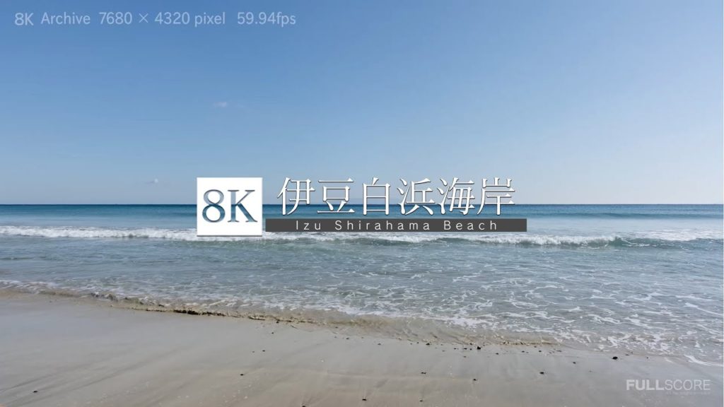 [8K footage] Izu Shirahama Beach【伊豆白浜海岸_8K】