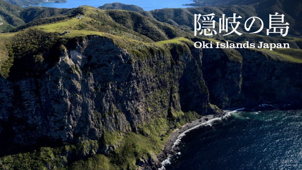Oki Islands, Japan in 8K HDR - 隠岐