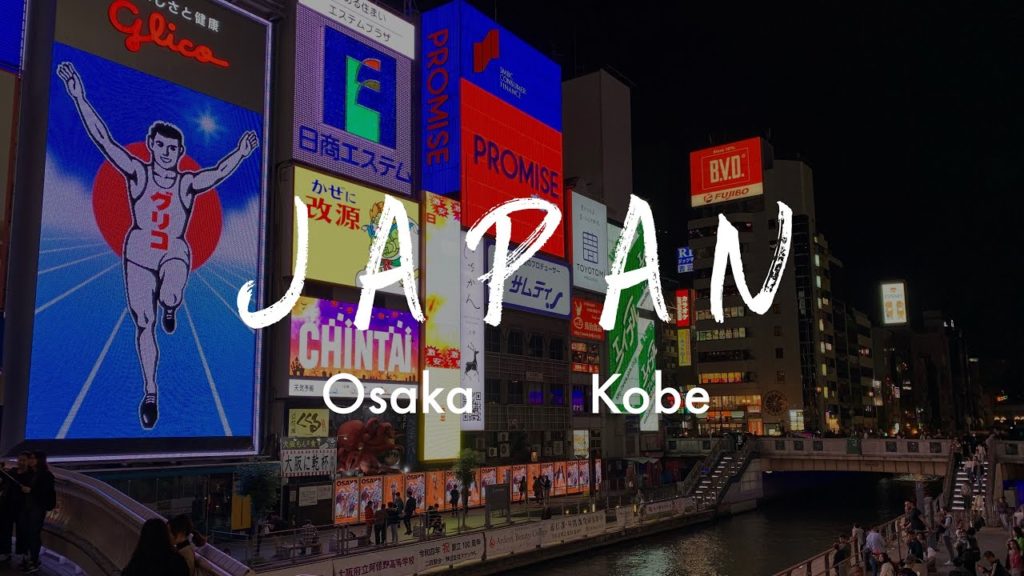 【Japan Travel Video #01】Osaka大阪 + Kobe神戶自由行 | 道頓堀 心齋橋 有馬溫泉 神戶港 南京町