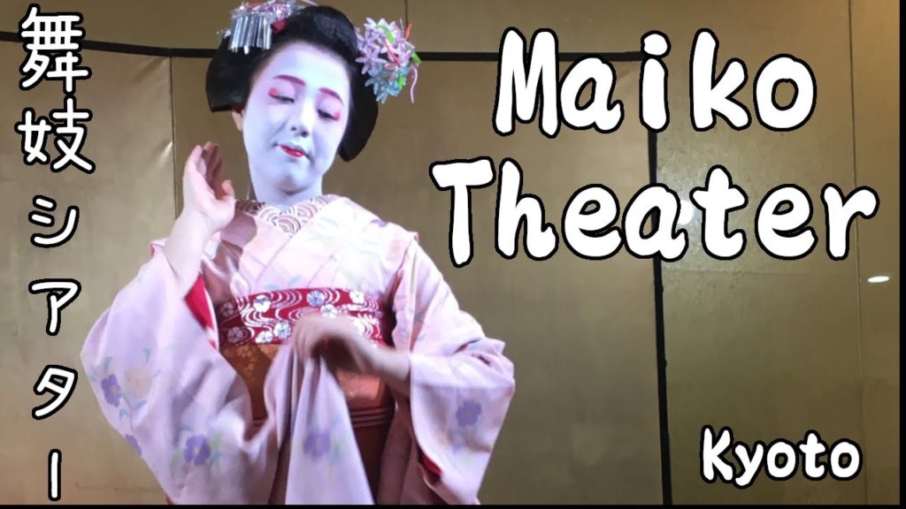 Maiko Theater | 舞妓シアター