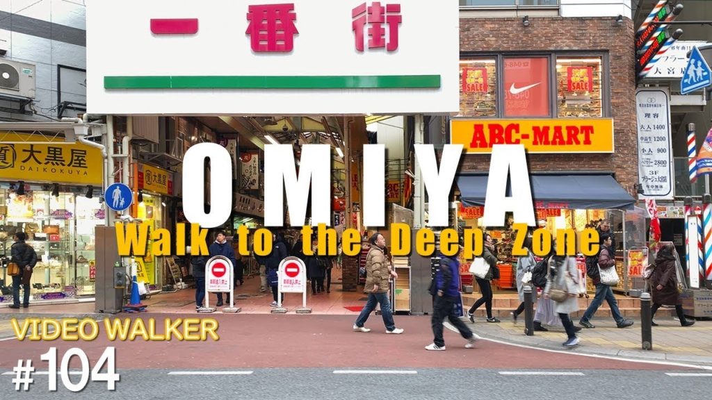 [4K]OMIYA Walk to the Deep Zone　大宮のちょっと奥まで歩った