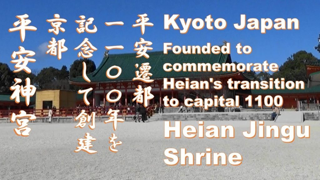 【京都】平安神宮を散策　[ Kyoto Japan ] Take a walk in Heian Jingu Shrine. 令2/2/11撮影