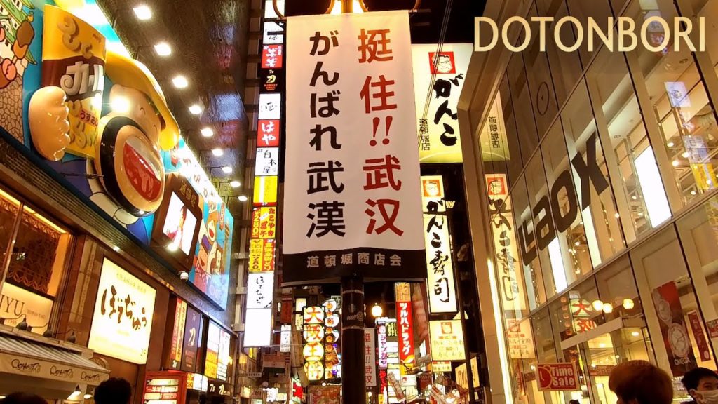 大阪の街を歩く(92) 道頓堀通り～千日前商店街 Walking Osaka 92 - Dotonbori Sennichimae Hozenji