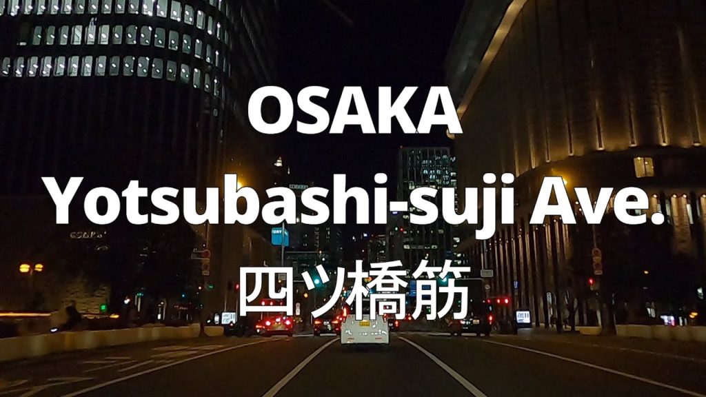 OSAKA JAPAN Night Drive St.&Ave. ➋ Yotsubashi-suji Ave.  2020 大阪 四ツ橋筋