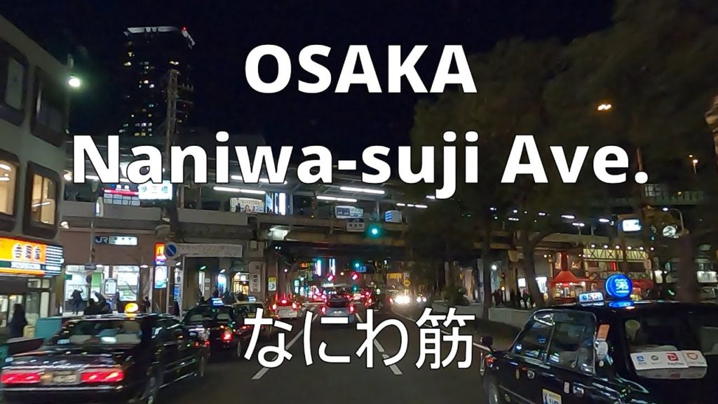 OSAKA JAPAN Night Drive St.&Ave. ⓬ Naniwa-suji Ave.  2020 大阪 なにわ筋