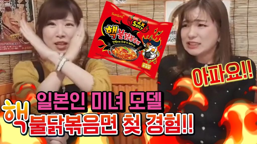 🔥일본인 미녀 모델 핵불닭볶음면 일본여자의 첫 경험!! 반응은??? 🔥 아파요!!🔥 japan travel osaka MUKBANG 일본반응
