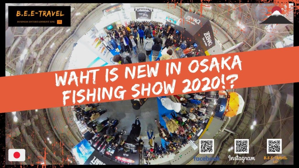 What is new in Osaka Fishing Show 2020!? 狂蜂日本专业旅钓报道日本大阪渔具展(Part 1)