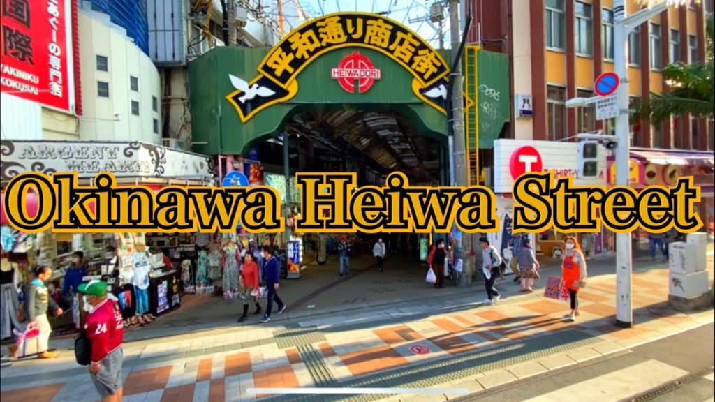 【ノーカット】沖縄 平和通り Okinawa Heiwa Street  no cut 2020.2.23
