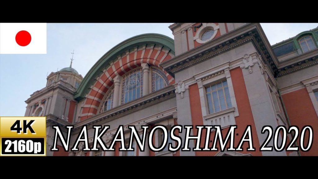 【4K/30fps】Nakanoshima in Osaka 2020 【中之島】【大阪市立中央公会堂】【日本銀行大阪支店】【中之島図書館】【中之島公園】