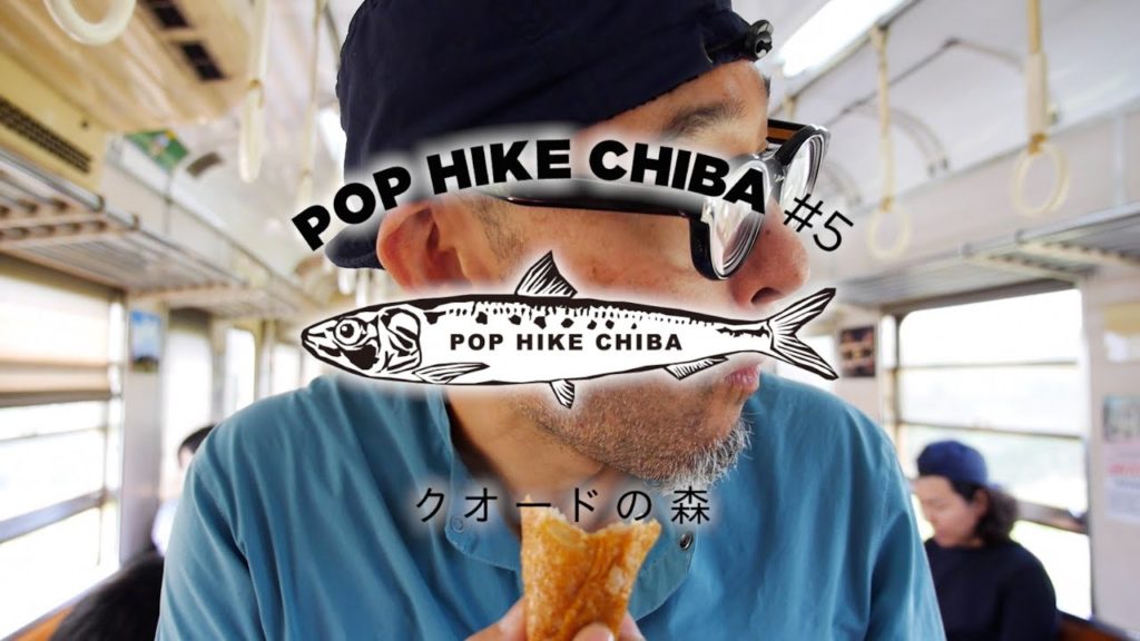 POP HIKE CHIBA 5 in クオードの森