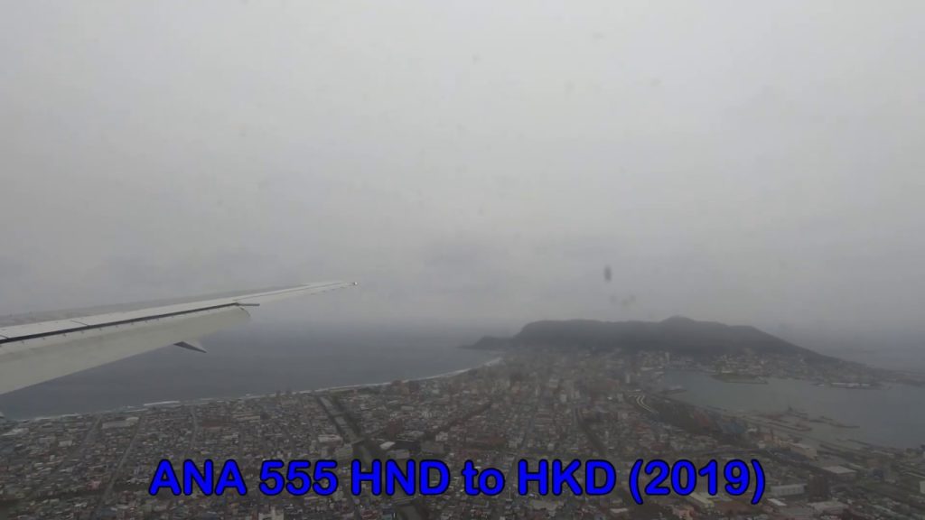 ANA 函館空港着陸シーン(ANA landing at Hakodate Airport)