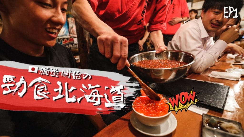 [🇯🇵 Vlog]🚶🏽‍♂️ 😋獨遊開始の勁食北海道EP1 | 札幌 壽司 刺身 蟹 | 日本 Sapporo