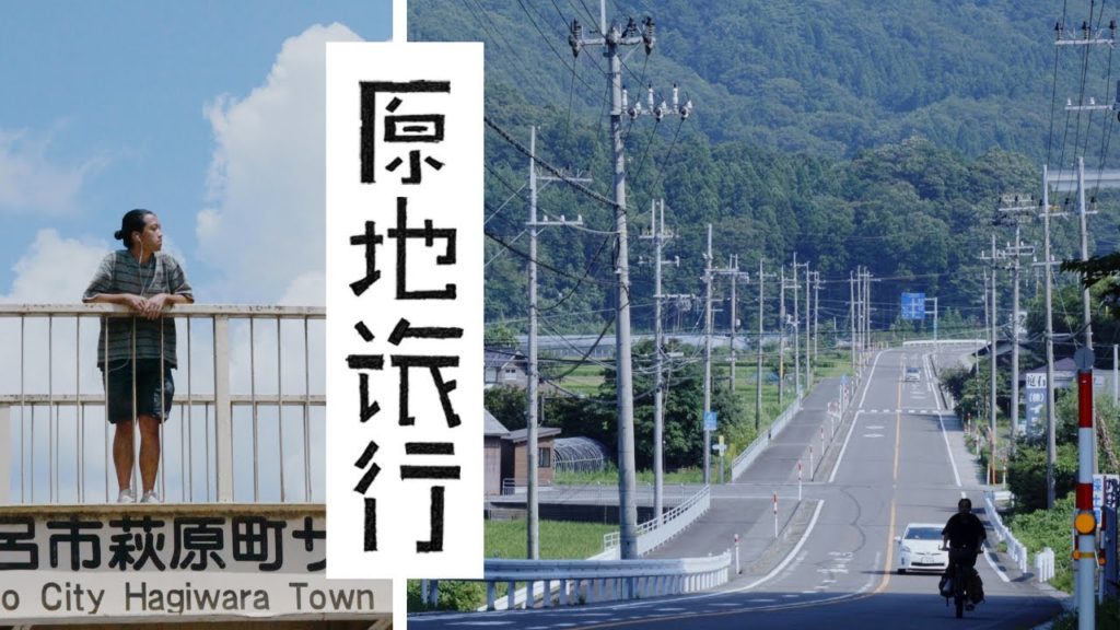 Bike Tour Japan(Part 1) - Cross the Countryside of Japan, to Kyoto (Eng. Subtitle)