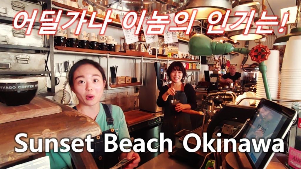 오키나와 최고의 데이트 장소 선셋비치와 아메리카 빌리지! 한일부부 오키나와 정착기! Sunset Beach and American villige in Okinawa Japan